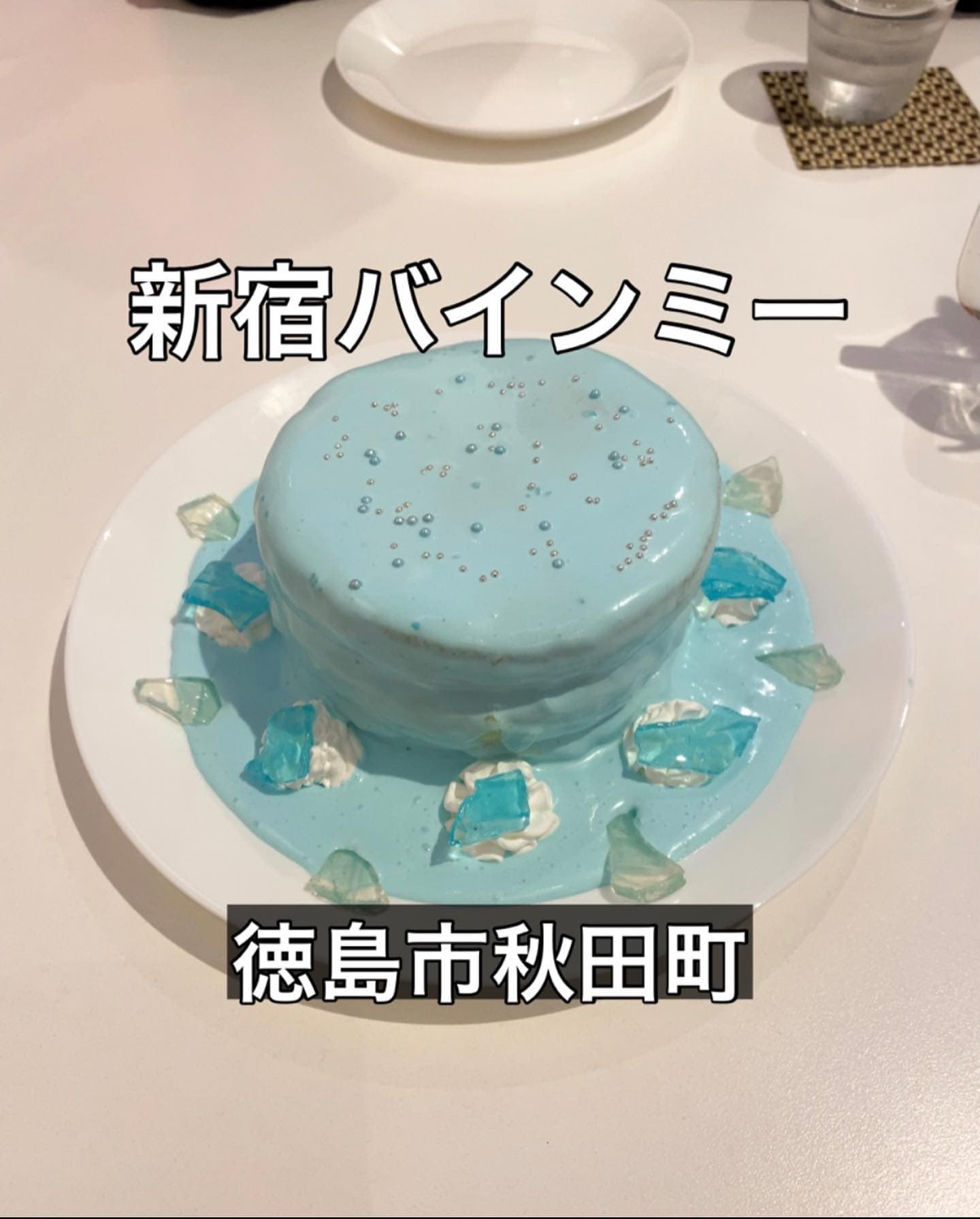新宿バインミー