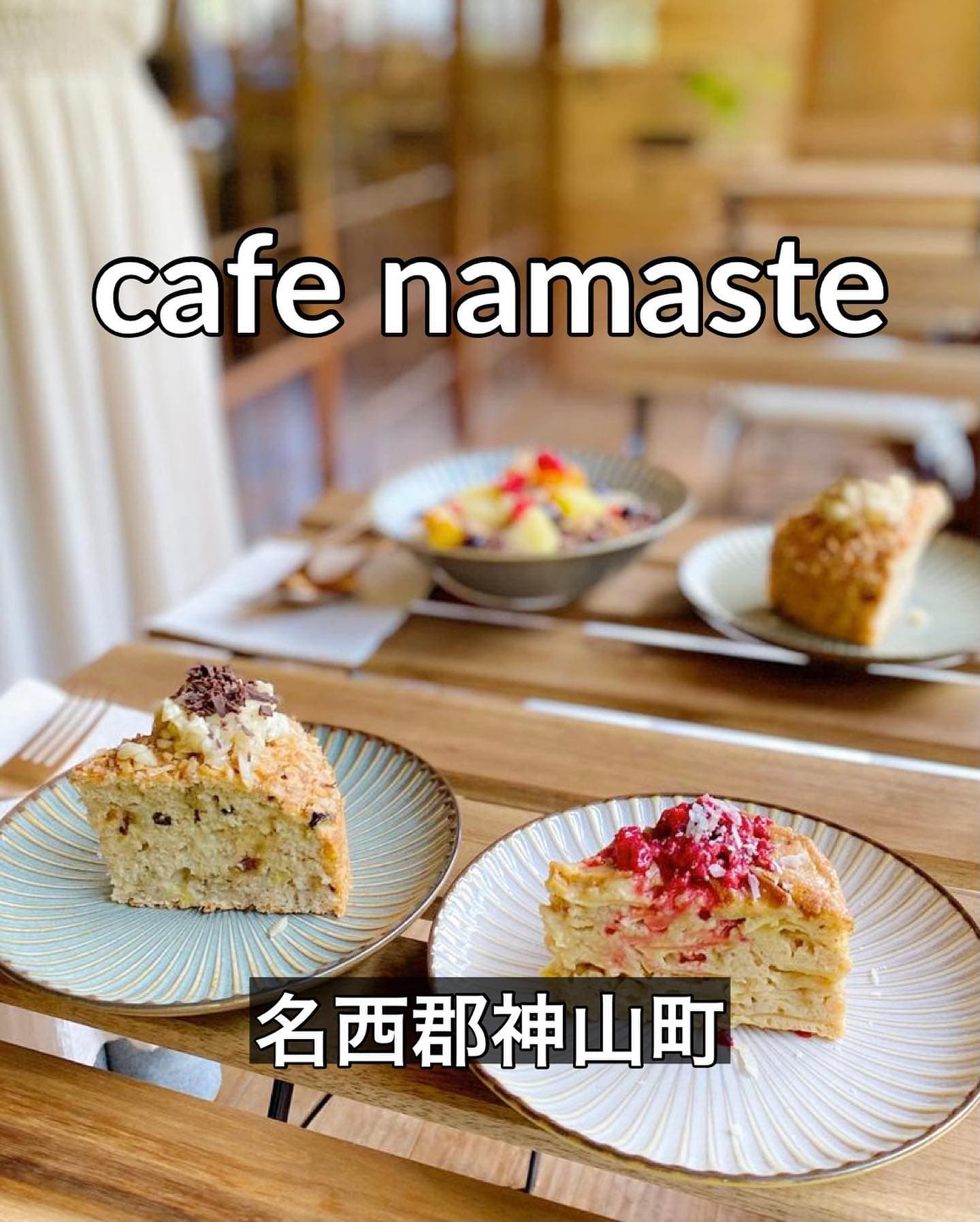 cafe namaste